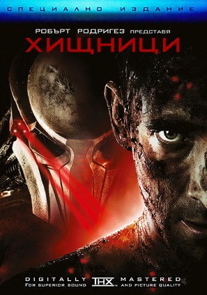 Predators - Bulgarian Movie Poster (thumbnail)