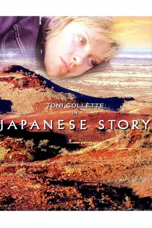 Japanese Story - Movie Poster (thumbnail)