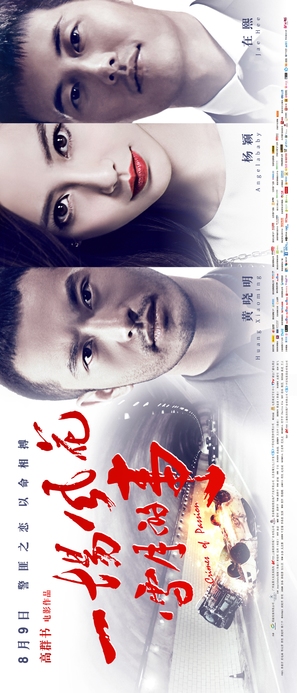Yi Chang Feng Hua Xue Yue De Shi - Chinese Movie Poster (thumbnail)
