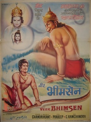 Veer Bhimsen - Indian Movie Poster (thumbnail)