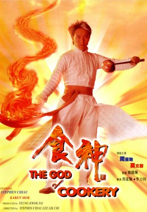 God Of Cookery - Hong Kong Movie Poster (thumbnail)