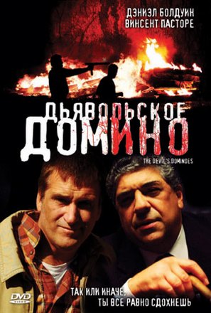The Devil&#039;s Dominoes - Russian poster (thumbnail)