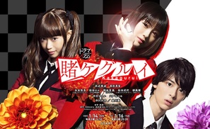 &quot;Kakegurui&quot; - Japanese Movie Poster (thumbnail)