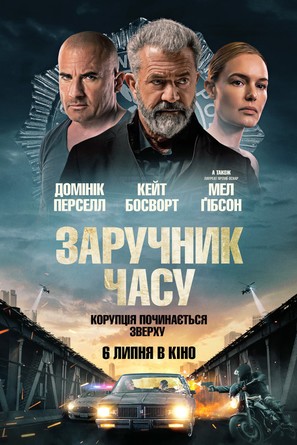 Confidential Informant - Ukrainian Movie Poster (thumbnail)
