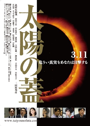Taiy&ocirc; no futa - Japanese Movie Poster (thumbnail)