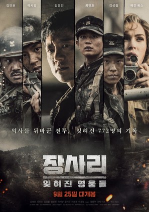 Jangsa-ri 9.15 - South Korean Movie Poster (thumbnail)