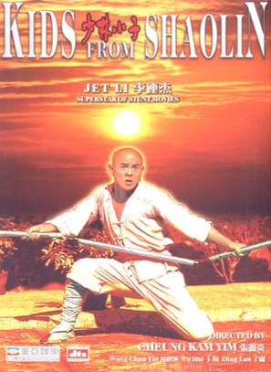 Kids From Shaolin - DVD movie cover (thumbnail)