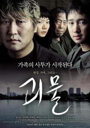 Gwoemul - South Korean Movie Poster (thumbnail)