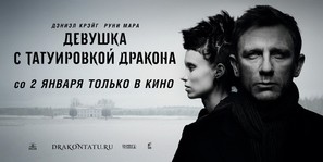 The Girl with the Dragon Tattoo - Russian Movie Poster (thumbnail)