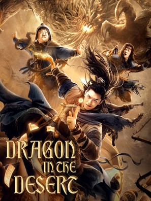 Dragon in the Desert - Chinese Movie Cover (thumbnail)