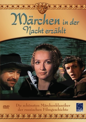 Skazka, rasskazannaya nochyu - German Movie Cover (thumbnail)