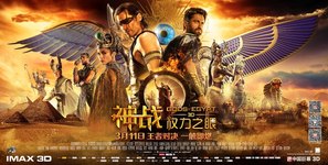 Gods of Egypt - Chinese Movie Poster (thumbnail)