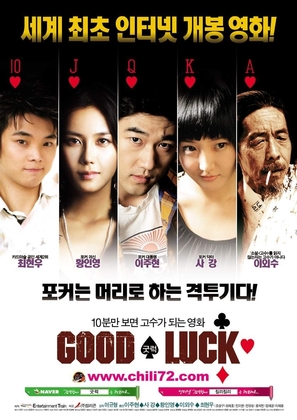 Good Luck - South Korean Movie Poster (thumbnail)