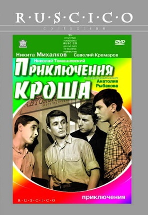 Priklyucheniya Krosha - Russian Movie Cover (thumbnail)