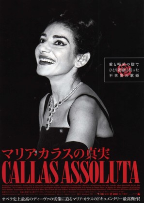 Callas assoluta - Japanese Movie Poster (thumbnail)