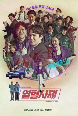 &quot;Yeolhyeolsaje&quot; - South Korean Movie Poster (thumbnail)