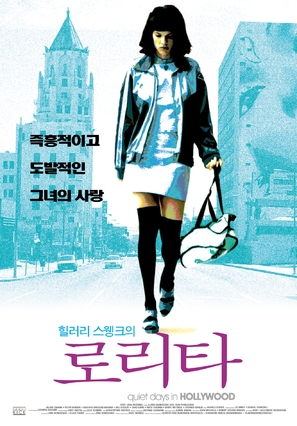 Quiet Days in Hollywood - South Korean Movie Poster (thumbnail)