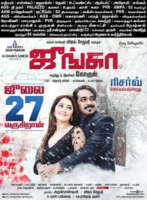 Junga - Indian Movie Poster (thumbnail)