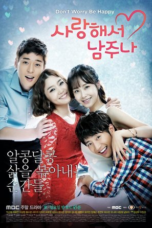 &quot;Saranghaeseo Namjoona&quot; - South Korean Movie Poster (thumbnail)