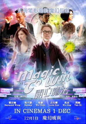 Magic to Win - Hong Kong Movie Poster (thumbnail)