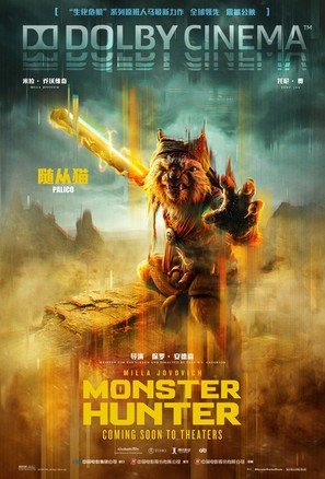 Monster Hunter - Movie Poster (thumbnail)