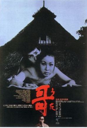 Uta - Japanese Movie Poster (thumbnail)