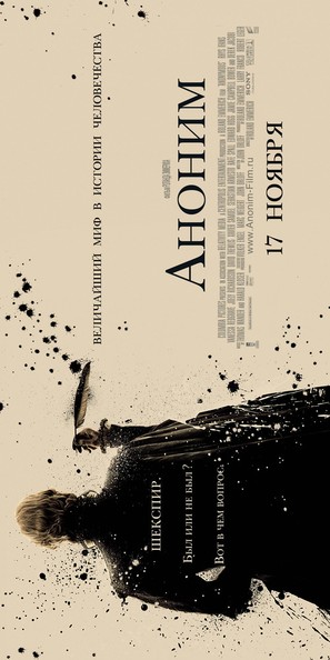 Anonymous - Russian Movie Poster (thumbnail)