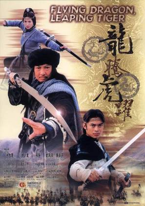 Flying Dragon Leaping Tiger - Chinese DVD movie cover (thumbnail)