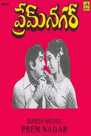 Prem Nagar - Indian Movie Cover (thumbnail)