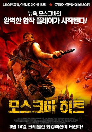 Moscow Heat - South Korean Movie Poster (thumbnail)