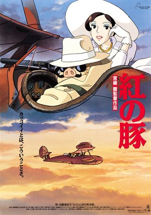 Kurenai no buta - Japanese Movie Poster (thumbnail)