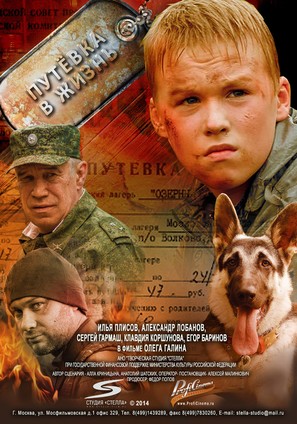 Putevka v zhizn&#039; - Russian Movie Poster (thumbnail)