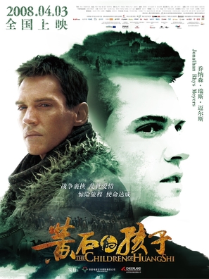 The Children of Huang Shi - Chinese poster (thumbnail)