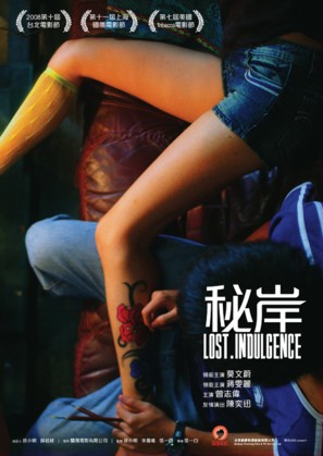 Mi guo - Hong Kong Movie Poster (thumbnail)