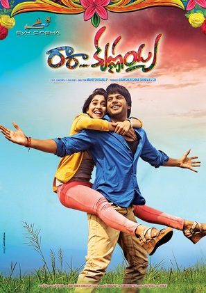 Ra Ra Krishnayya - Indian Movie Poster (thumbnail)