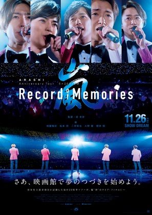 Arashi Anniversary Tour 5 x 20 Film: Record of Memories - Japanese Movie Poster (thumbnail)