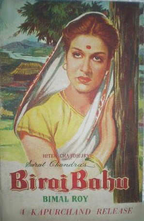 Biraj Bahu - Indian Movie Poster (thumbnail)