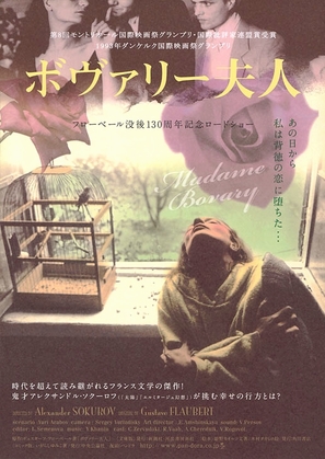 Spasi i sokhrani - Japanese Movie Poster (thumbnail)