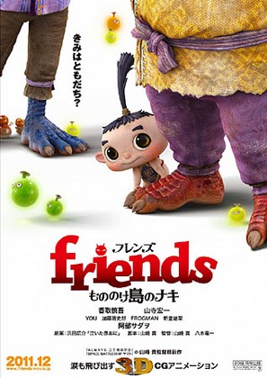 Friends: Mononoke Shima no Naki - Japanese Movie Poster (thumbnail)