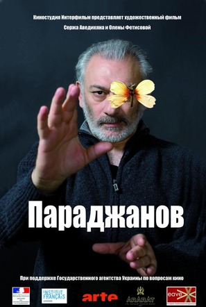 Paradjanov - Ukrainian Movie Poster (thumbnail)