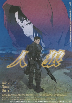 Jin-R&ocirc; - Japanese Movie Poster (thumbnail)