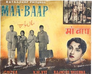 Maa Baap - Indian Movie Poster (thumbnail)