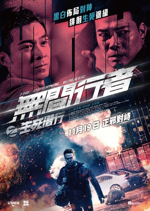 The Redeemers - Chinese Movie Poster (thumbnail)