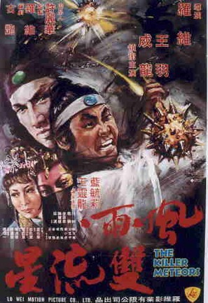 Fung yu seung lau sing - Chinese Movie Poster (thumbnail)