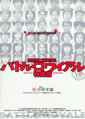 Battle Royale - Japanese Movie Poster (thumbnail)