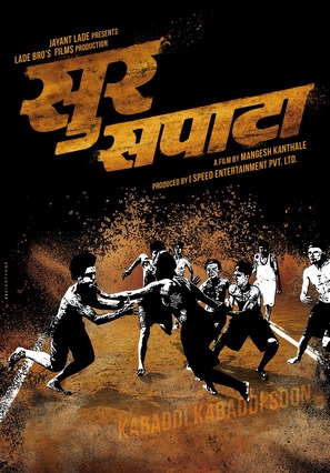 Sur Sapata - Indian Movie Poster (thumbnail)