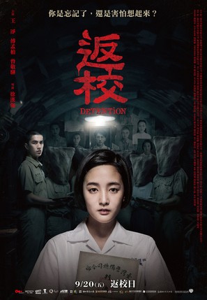 Fanxiao - Taiwanese Movie Poster (thumbnail)