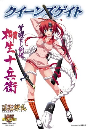 &quot;Hyakka Ryoran: Samurai Girls&quot; - Japanese Movie Poster (thumbnail)