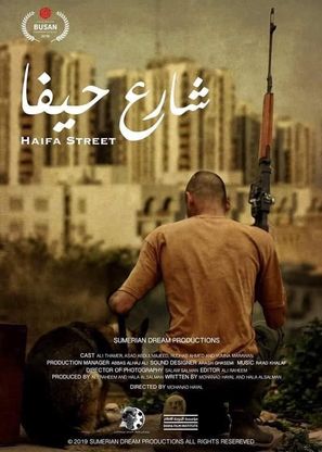 Haifa Street - International Movie Poster (thumbnail)