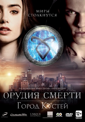 The Mortal Instruments: City of Bones - Russian Movie Cover (thumbnail)